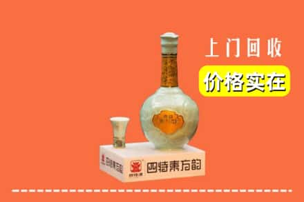 鹤壁回收四特酒